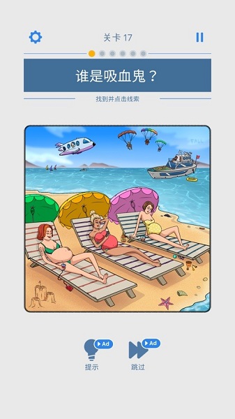 无敌脑洞王完整版 游戏截图