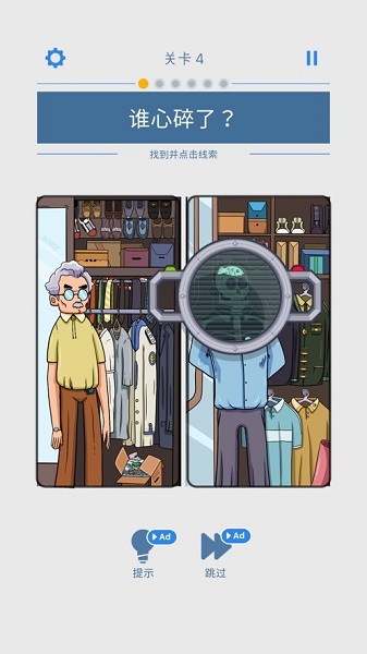 无敌脑洞王完整版 游戏截图