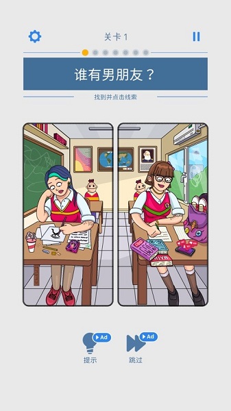 无敌脑洞王完整版 游戏截图